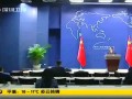直播港澳台-20120427-菲律宾将赴美购F16战机 与中方继续对峙