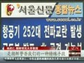 东方午新闻-20120503-韩国称朝鲜对其展开“电磁攻击”