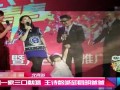 明星八卦-20131024-李湘一家三口献唱 王诗龄喊邱启明“爸爸”