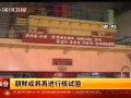 正午30分-20120229