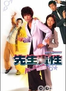 先生贵性/先生贵姓