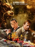 寻龙夺宝