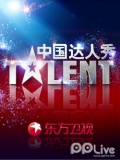 男子反串表演《<em>女儿情</em>》-2011<em>中国达人秀</em>深圳