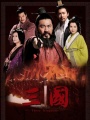 新版三国OP