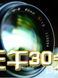 正午30分-20120229
